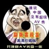 澳门6码10期中